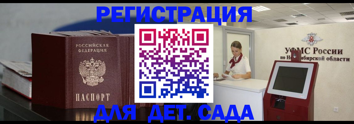 временная регистрация поиск в Усть-Куте
