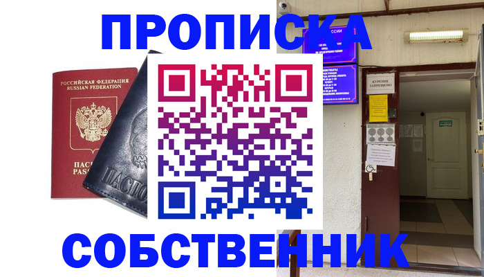 прописка иностранных граждан в Усть-Куте