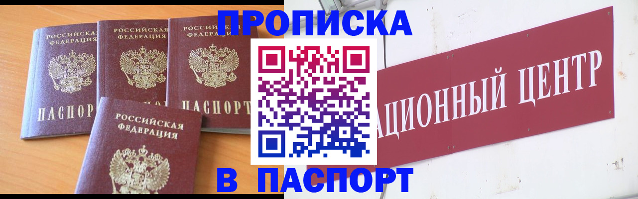 прописка ребенка в Усть-Куте