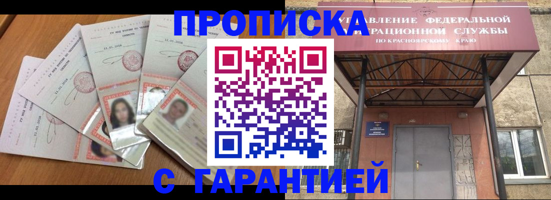 временная регистрация для всех в Усть-Куте